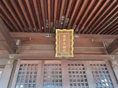 香取大神社(千葉県)