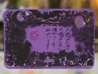 隨願寺(三重県)