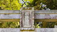 韓國神社(物部神社)(兵庫県)