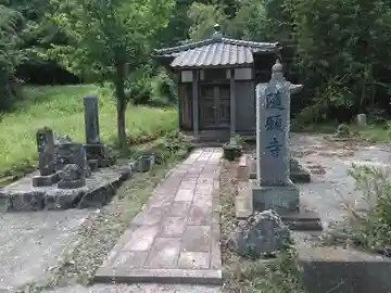随願寺のその他建物