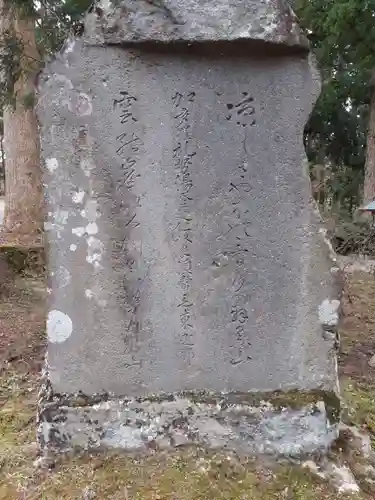 羽黒山天宥社の建物その他