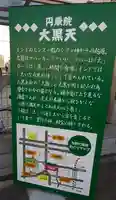圓乘院のその他建物
