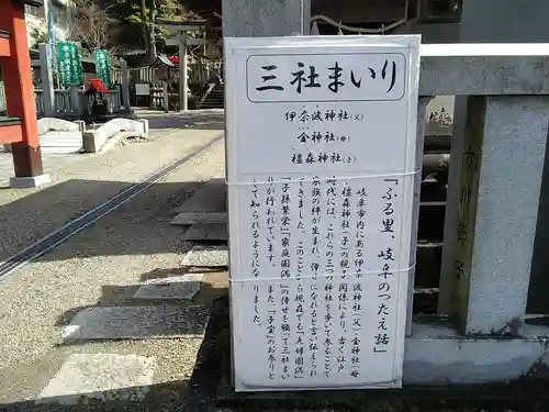 橿森神社の体験その他