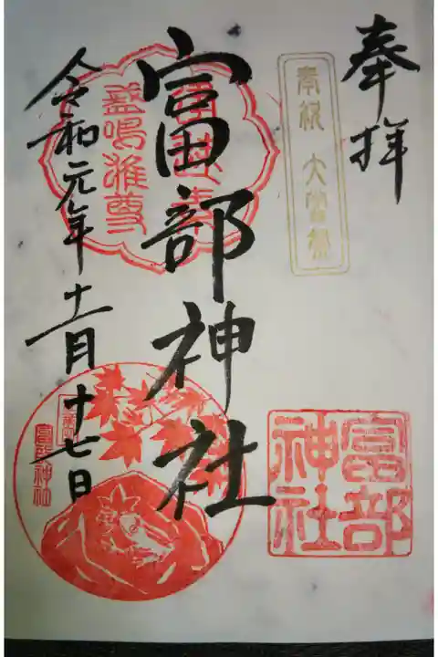 奉拝
凄く気持ちの良い神社さん。