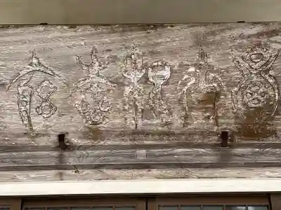 村山浅間神社のその他建物