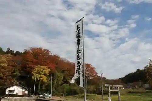 見渡神社の景色