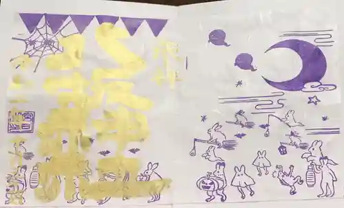 日野八坂神社の御朱印