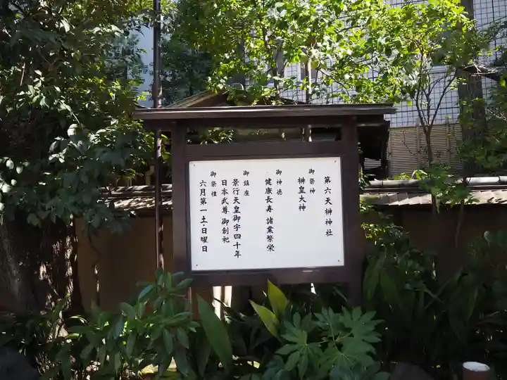 榊神社の歴史