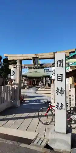 須佐之男尊神社(大阪府)