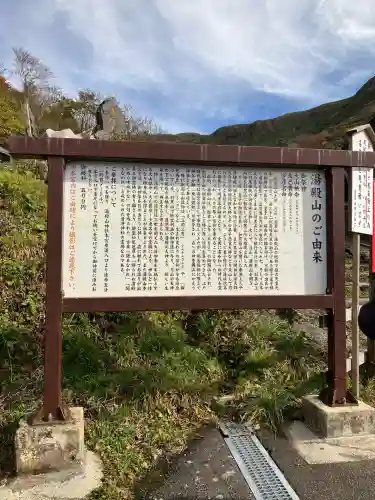 湯殿山神社（出羽三山神社）(山形県)
