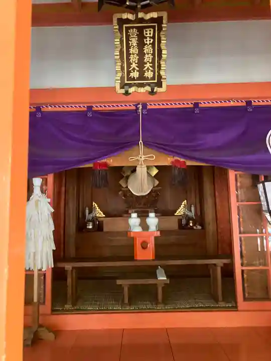 豊栄稲荷神社(東京都)