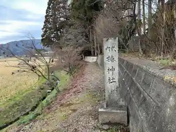 椿神社(滋賀県)