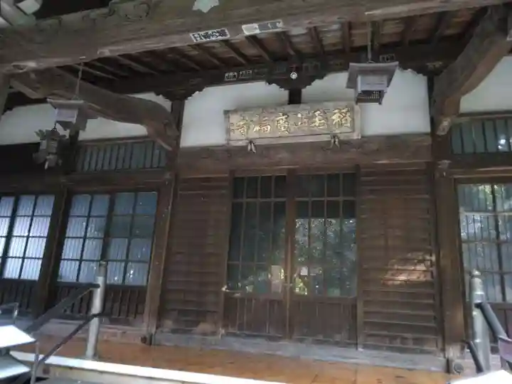 廣福寺(神奈川県)