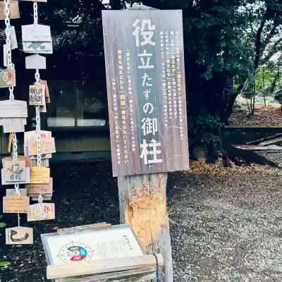 栃木縣護國神社(栃木県)