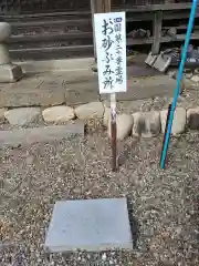 神光寺(岐阜県)