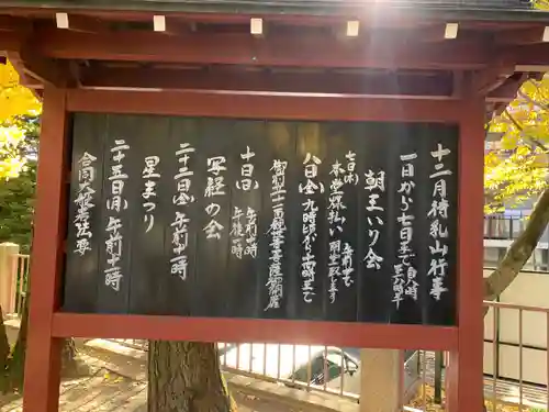 待乳山聖天（本龍院）(東京都)