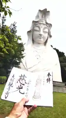 大船観音寺の夏詣直書き特別御朱印です👍