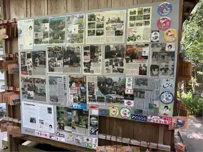大前神社(栃木県)