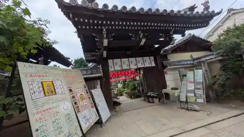 おふさ観音（観音寺）(奈良県)