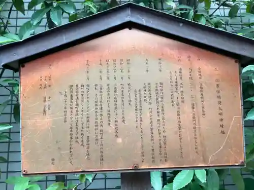 豊栄稲荷大明神(東京都)