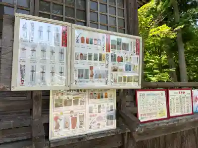 養父神社のお守り