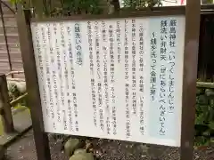 三輪神社(岐阜県)