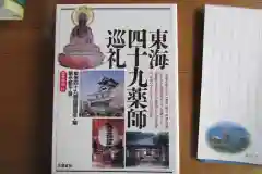 宝泉寺の建物その他