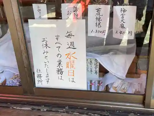 石川町諏訪神社(神奈川県)