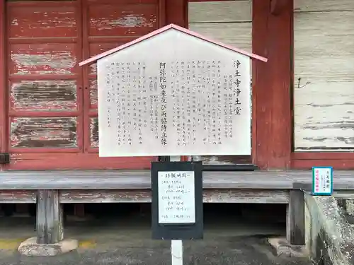 浄土寺(兵庫県)