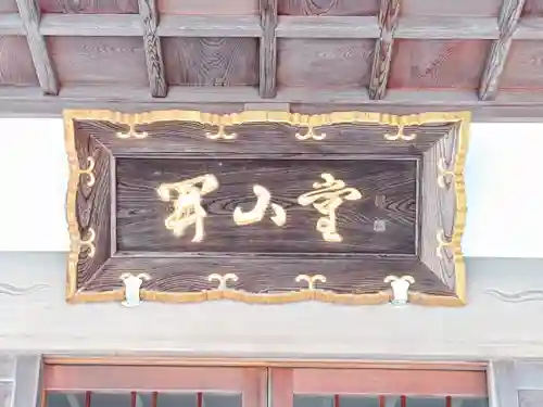 光明寺(神奈川県)