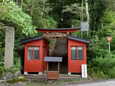 羽黒山湯上神社のその他建物