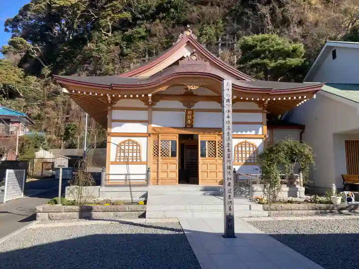 別願寺(神奈川県)