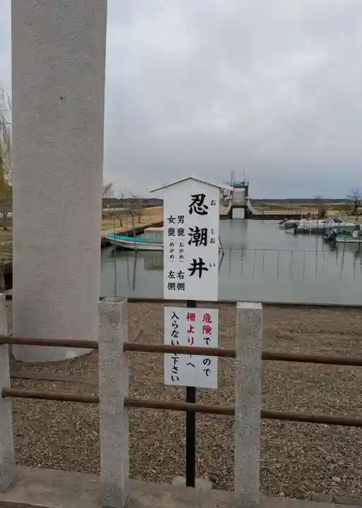 息栖神社(茨城県)