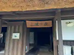 神尾田神社(神奈川県)