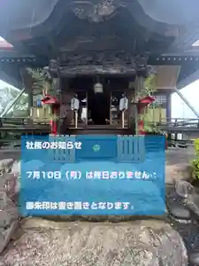 大鏑神社(福島県)(2023年07月09日(日) 16時05分35秒投稿)