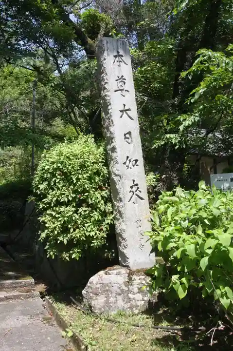 園養寺(滋賀県)