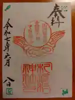 札幌村神社(北海道)