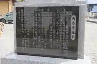 西泉寺の歴史