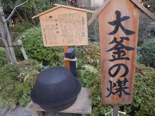 報徳二宮神社のその他建物