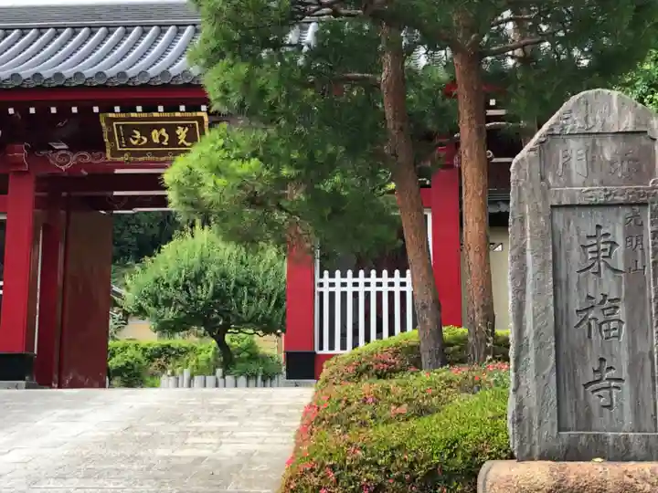 東福寺の山門・神門