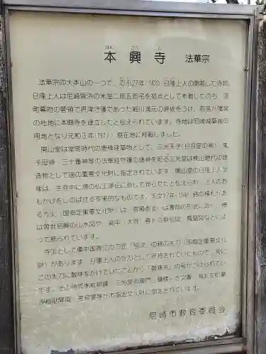 本興寺(兵庫県)