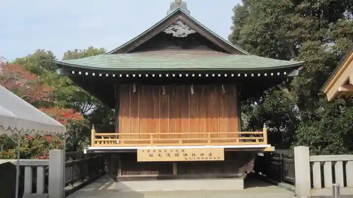 稲毛浅間神社(千葉県)