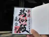 瑜伽山蓮台寺(岡山県)