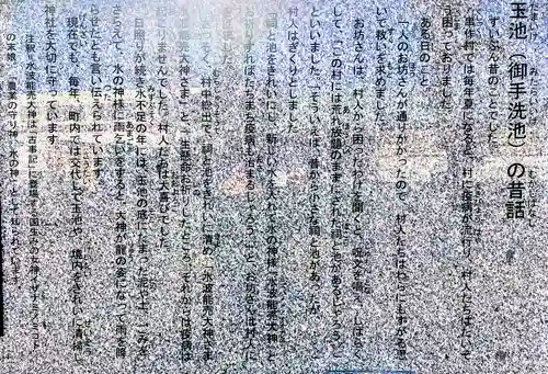 室原神社（萩原町串作）のその他建物