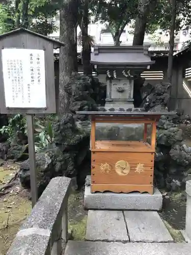天祖神社の末社・摂社