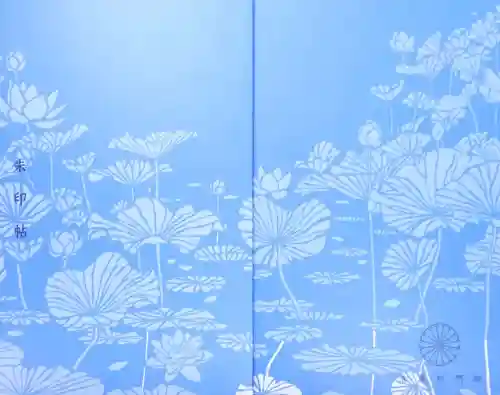 青蓮院門跡の御朱印