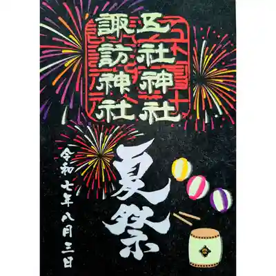 五社神社　諏訪神社(静岡県)