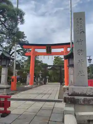 竹駒神社の{uncategorized: "未分類", other: "その他", undefined: "問題あり", building: "その他建物", grave: "お墓", sacred_gate: "鳥居", guardian: "狛犬", statue: "像", buddha: "仏像", history: "歴史", nature: "自然", garden: "庭園", animal: "動物", pagoda: "塔", temizu: "手水舎", mountain_gate: "山門・神門", sanctuary: "本殿・本堂", subordinate: "末社・摂社", art: "芸術", scenery: "景色", jizo: "地蔵", ema: "絵馬", goshuin: "御朱印", omikuji: "おみくじ", items: "授与品その他", amulet: "お守り", goshuincho: "御朱印帳", eats: "食事", festival: "お祭り", votive_dance: "神楽", shichigosan: "七五三参", wedding: "結婚式", experience: "体験その他", initially: "初詣", around: "周辺", anti_infection: "感染症対策"}