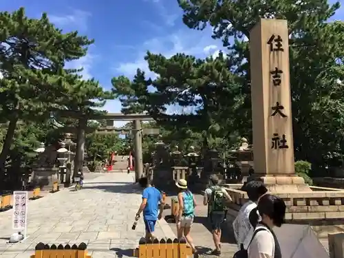 住吉大社のその他建物