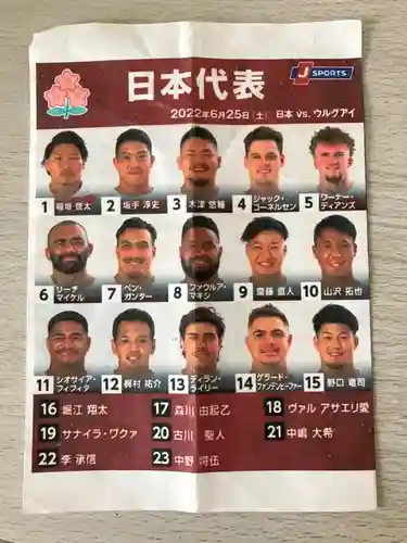 大山祇神社(福岡県)